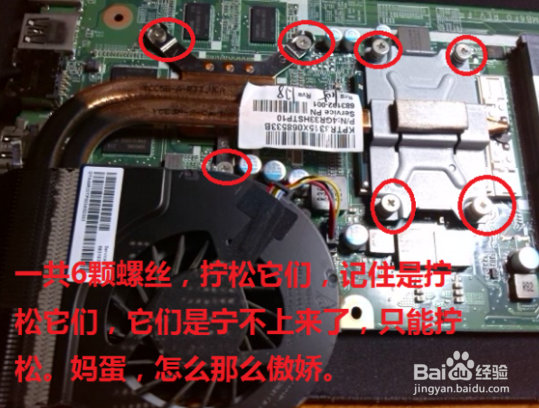 笔记本电脑拆机清灰教程 笔记本内部除尘方法