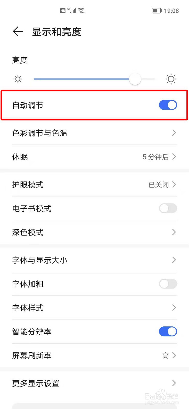 荣耀手机屏幕出现残影或重影怎么办?