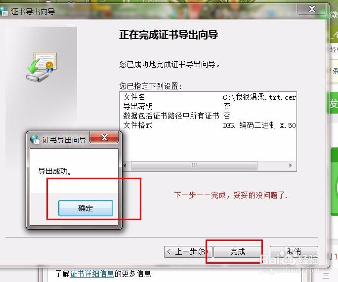 浏览器提示“安全证书”有问题怎么解决。