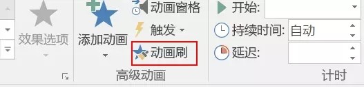 零基础,用PPT动画搞了一个项目宣传视频!
