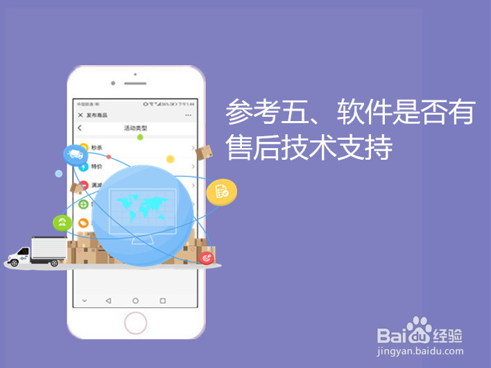 哪款进销存软件比较好用?如何选择