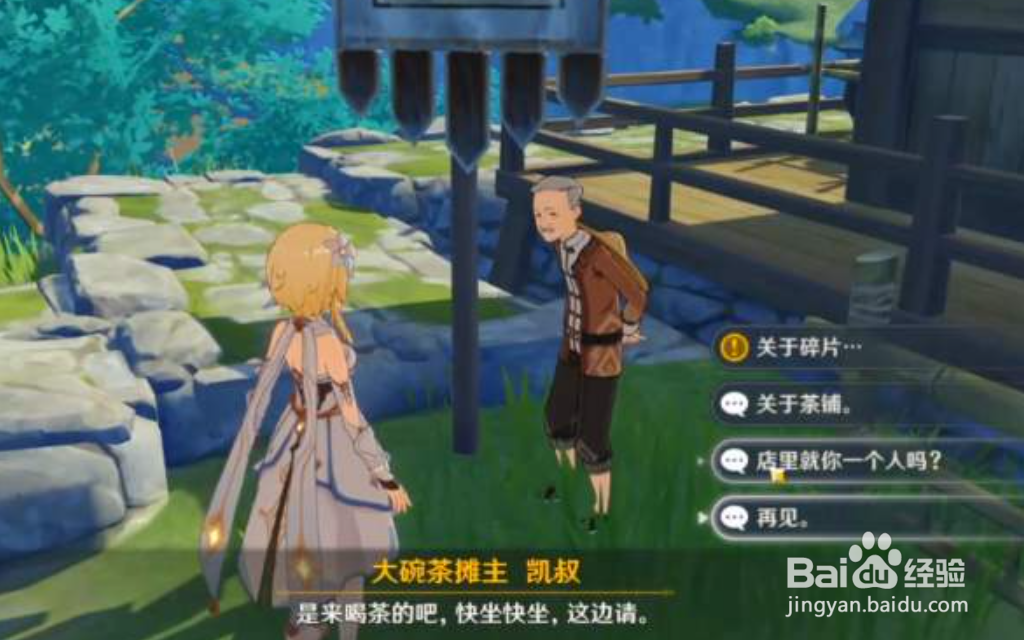 原神华清归藏密室怎么解开
