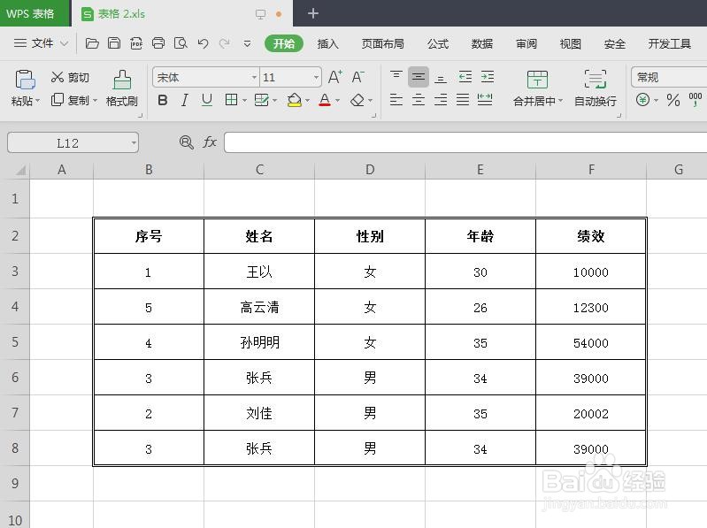 表格外边框双线型怎么设置