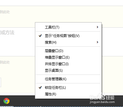 Win10任务栏搜索框怎么禁用