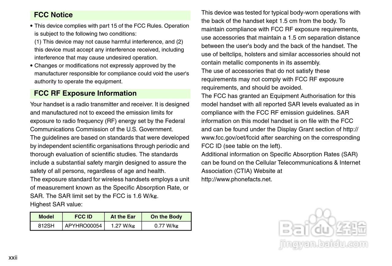 夏普812SH s手机使用说明书:[3]