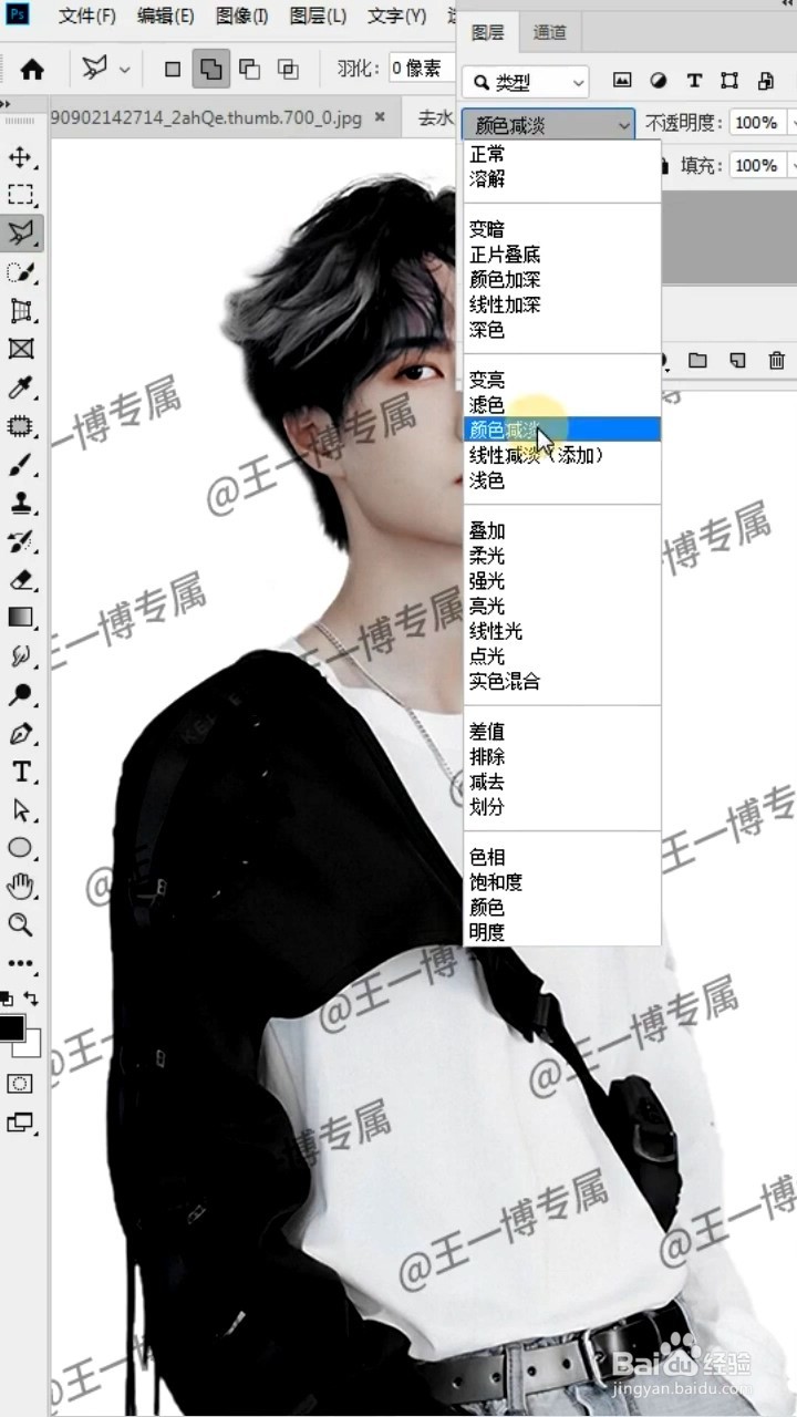 如何快速去除水印