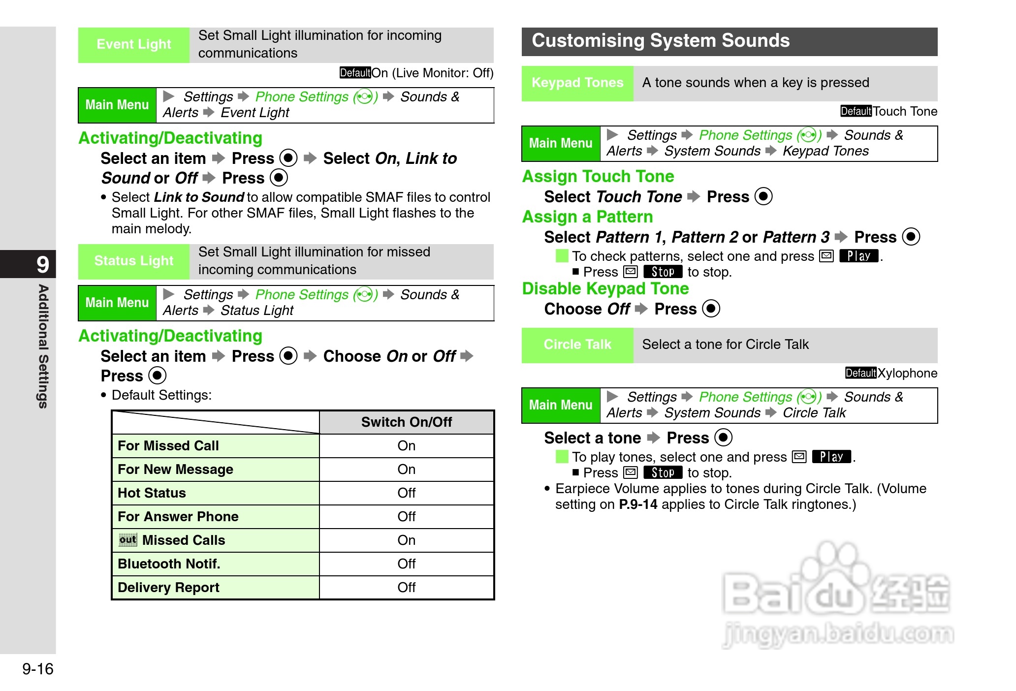 夏普812SH s手机使用说明书:[19]