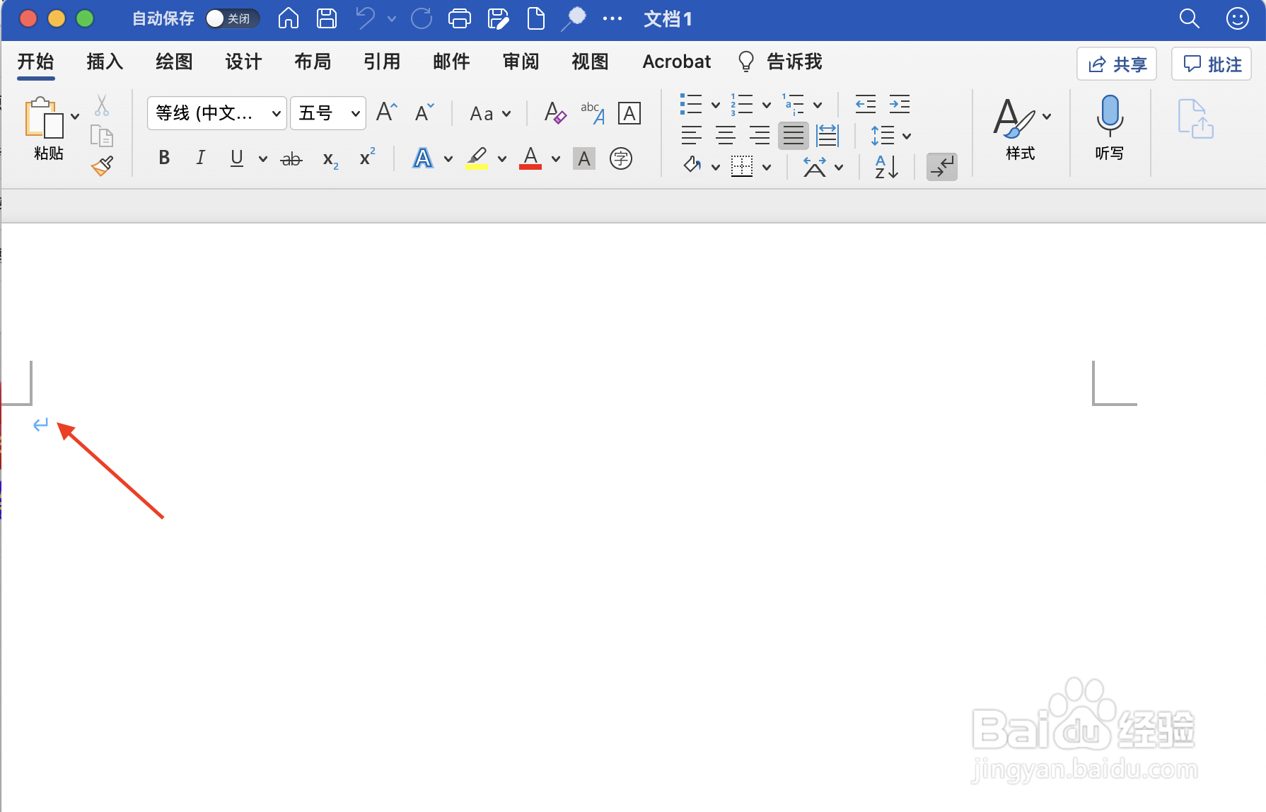 台式机怎么截屏