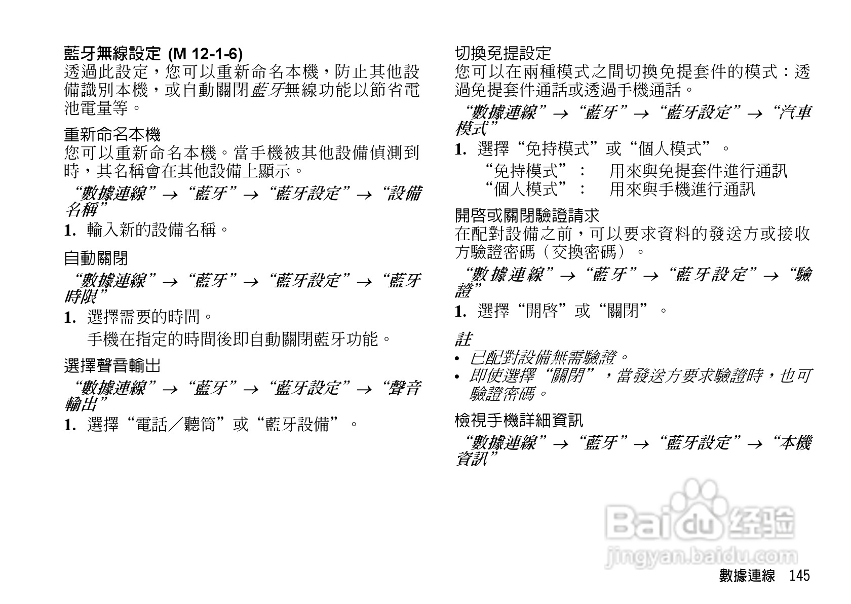夏普WX-T82手机使用说明书:[15]