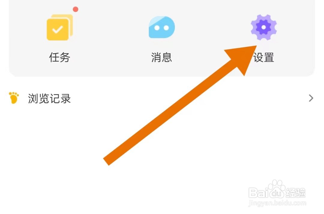 独阅读小说App如何注销账号