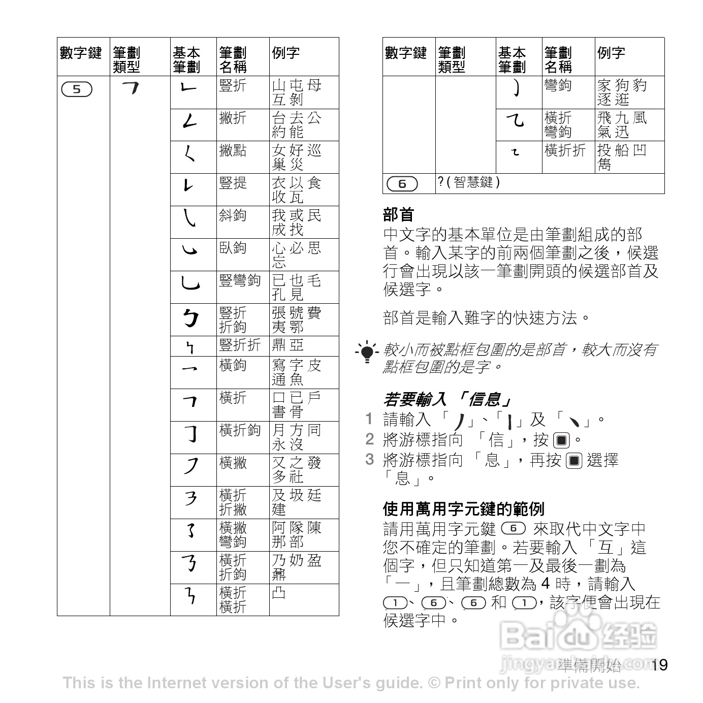 索尼爱立信K770i手机使用说明书:[3]