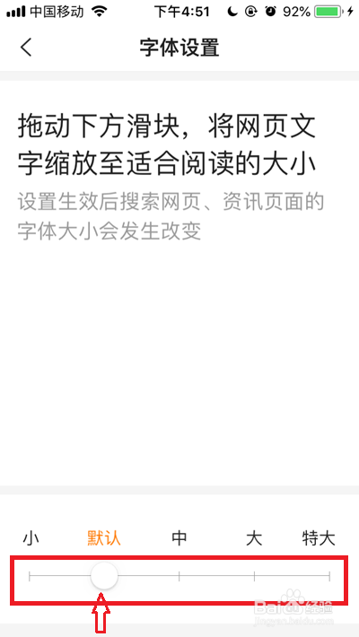 手机搜狗搜索在哪里设置字体大小