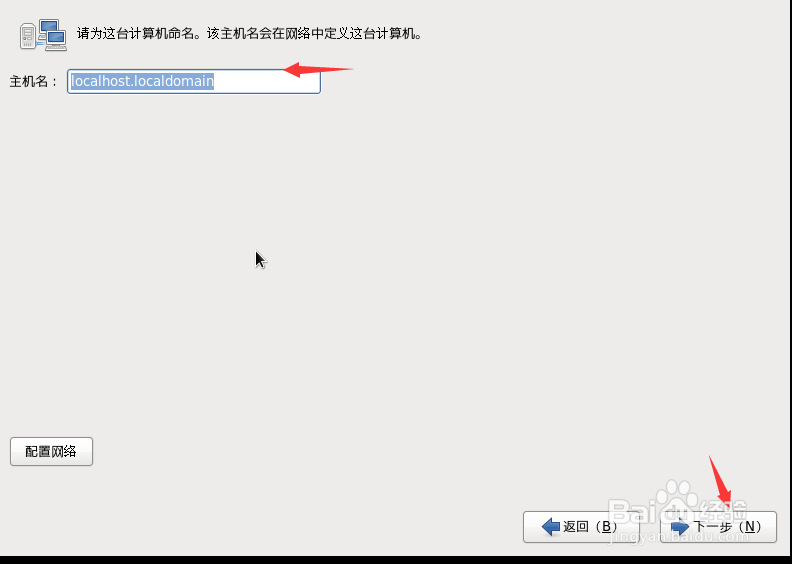VMware手动安装linux