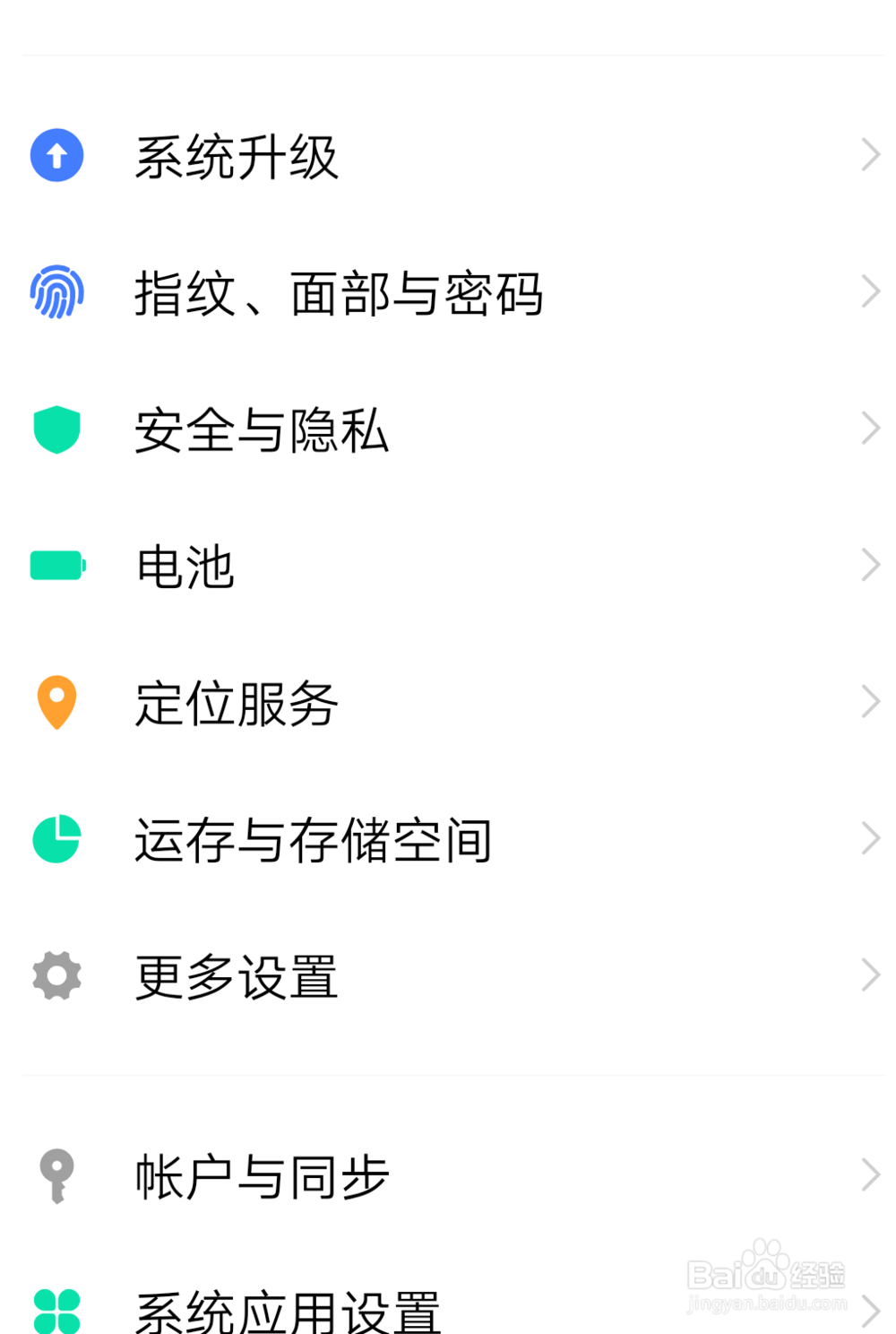 怎么检查手机支付安全