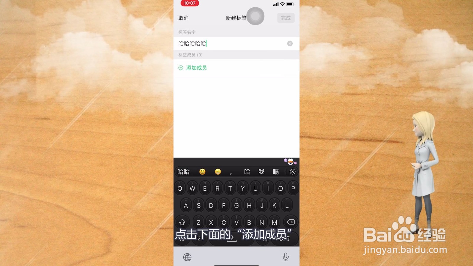 微信怎么分组管理好友