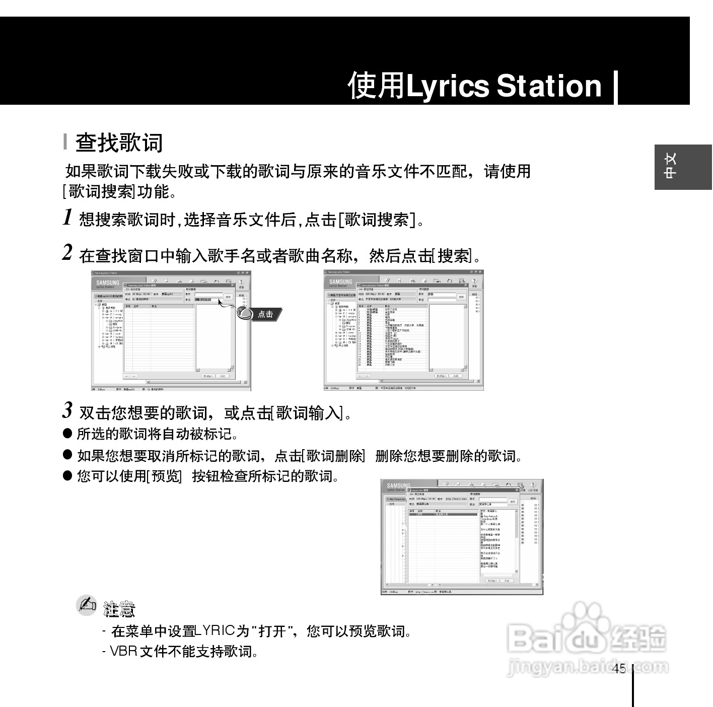 三星YP-D1Z MP3播放器使用说明书:[5]