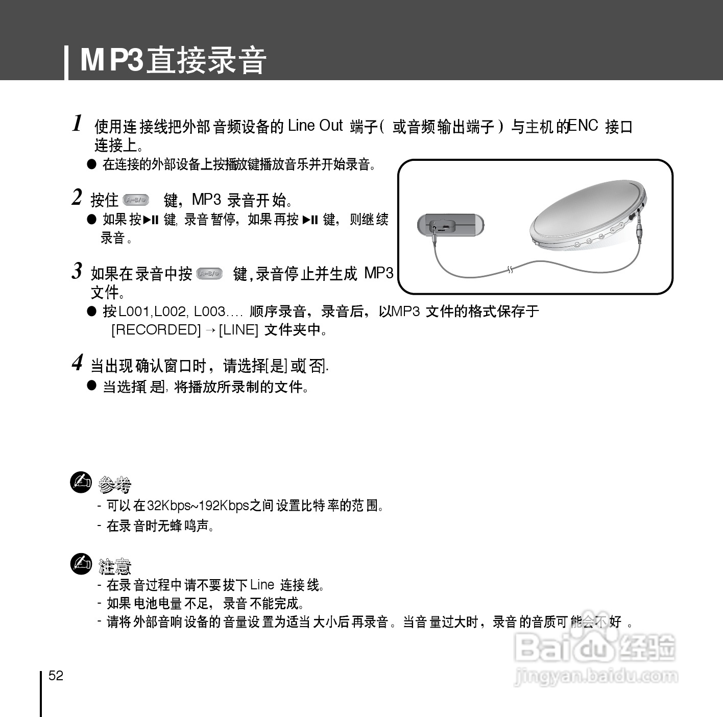 三星YP-D1Z MP3播放器使用说明书:[6]