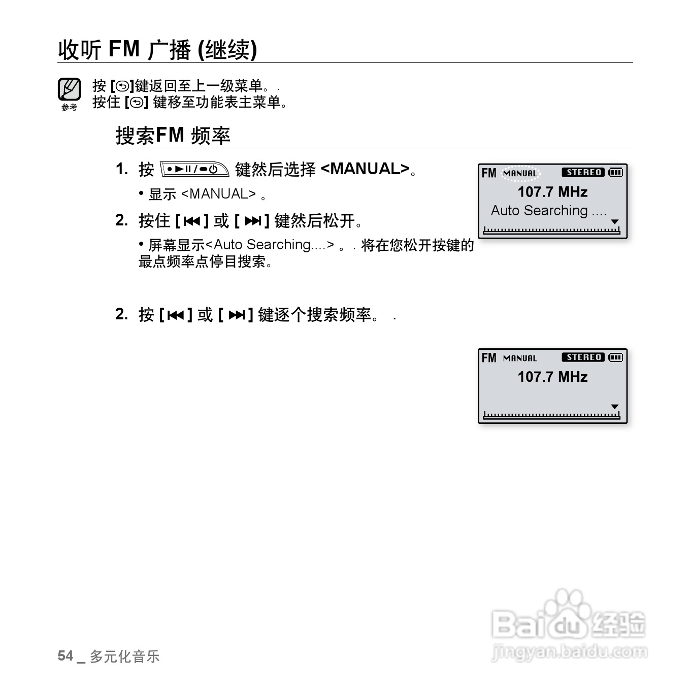 三星YP-U3ZW MP3播放器使用说明书:[6]