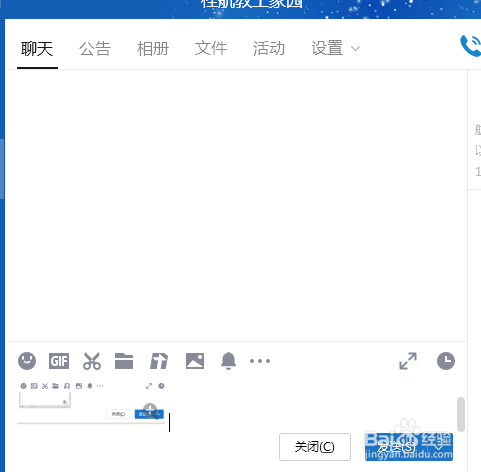 如何进行电脑快速接截屏