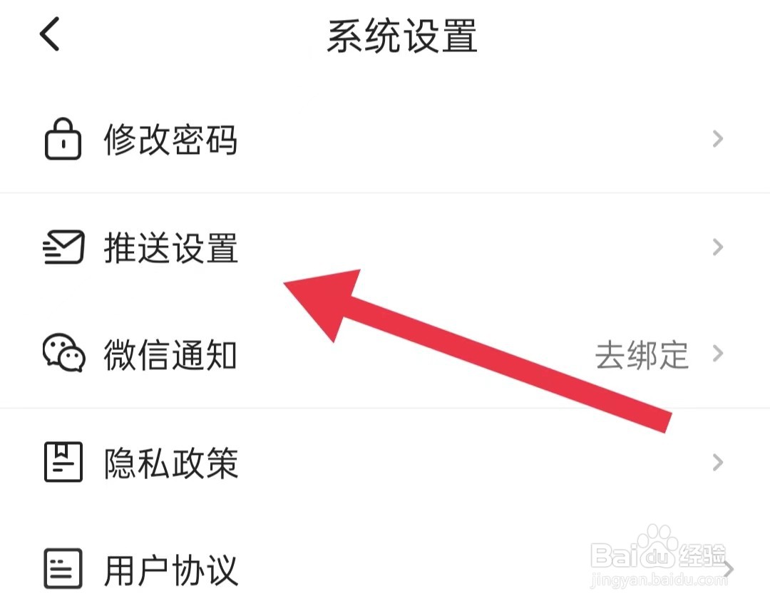 汇博招聘软件怎样关闭移至通知底部