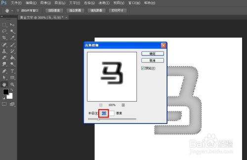 Photoshop制作2014马年特效文字：[6]黄金字体