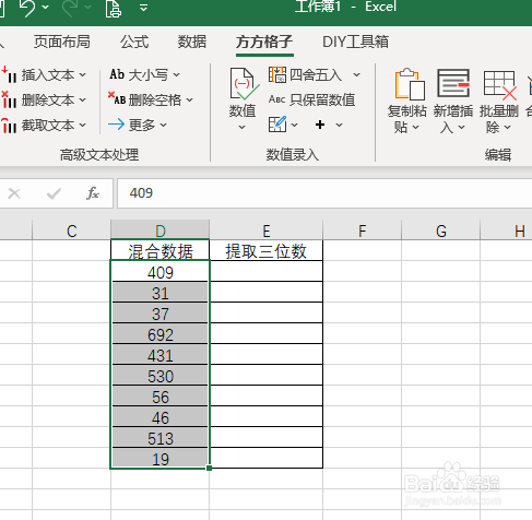 Excel如何提取指定位数数字