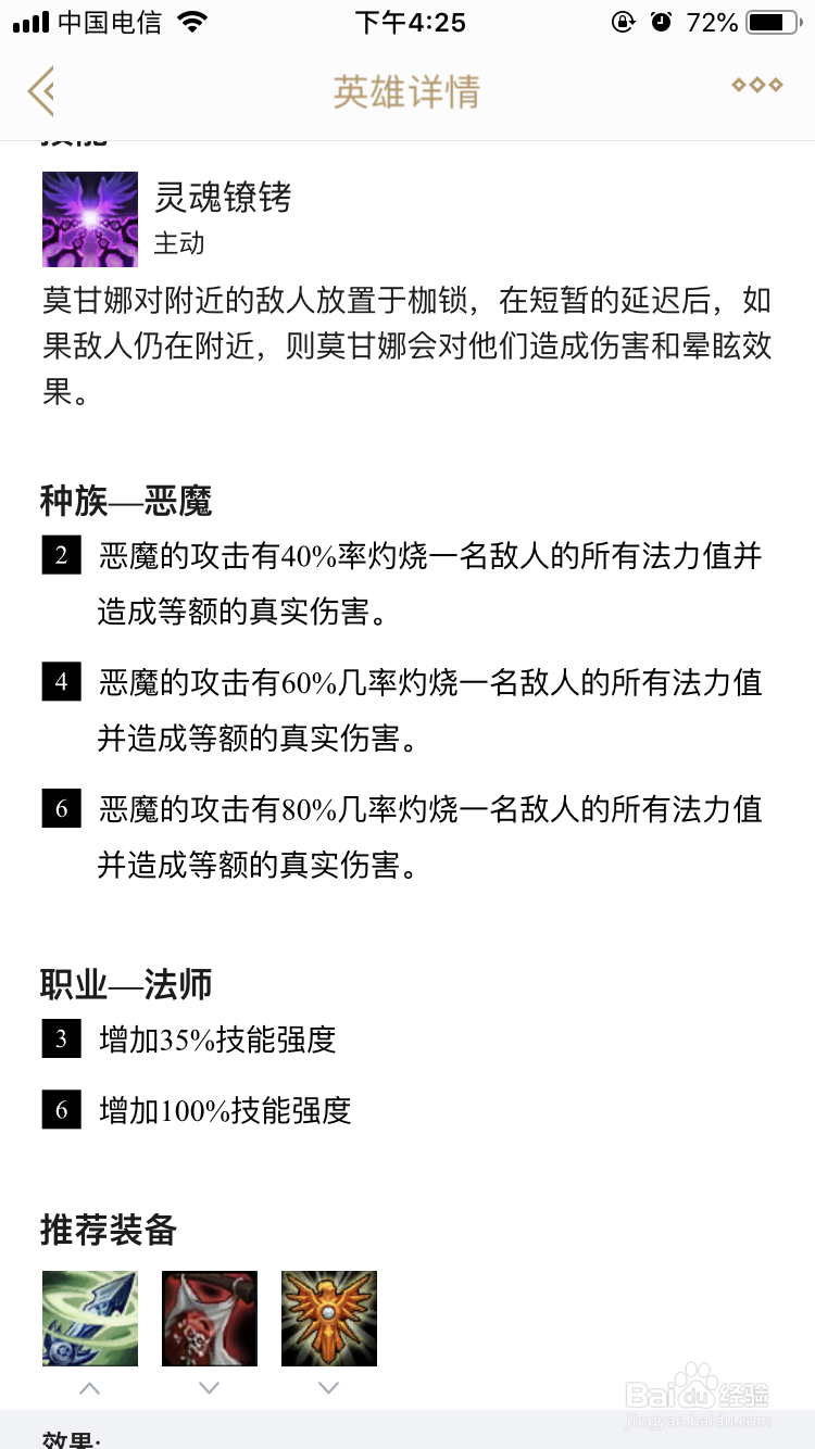 云顶之弈鸟盾六法阵容如何搭配