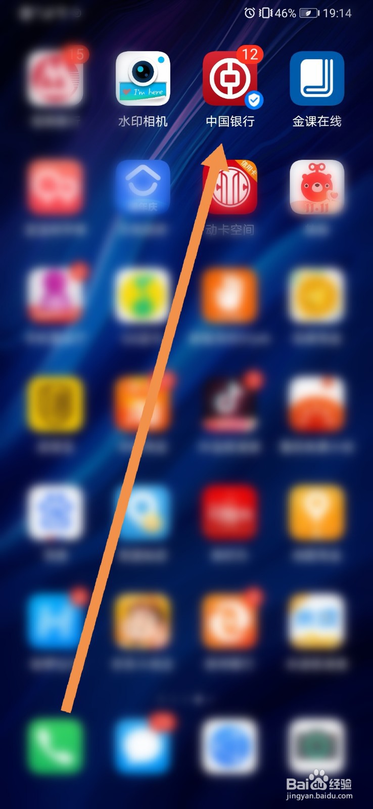 如何查看中国银行的收支记录