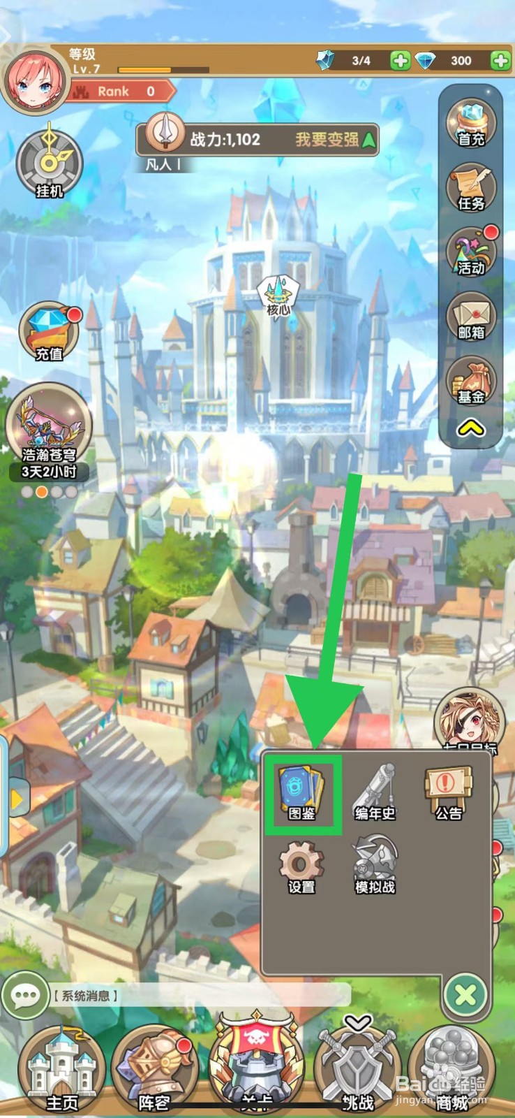 盖亚2200如何查看八岐大蛇的力量成长