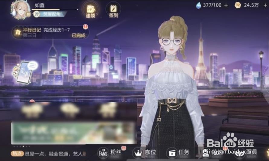 绝对演绎怎么更换服装?