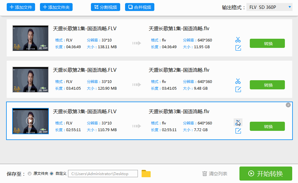 qsv格式视频转换为3gp格式怎么操作