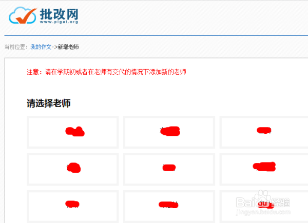 怎么用批改网写英语作文