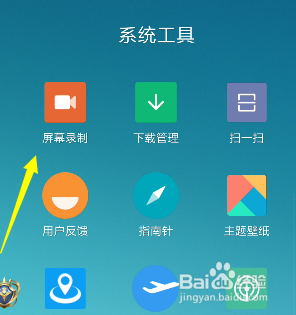 怎么录制王者荣耀游戏视频