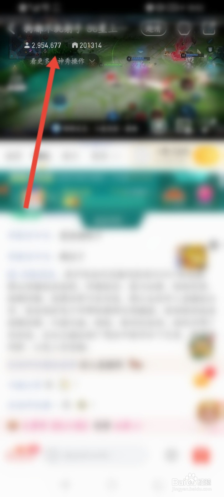 虎牙直播间怎么看真实人数