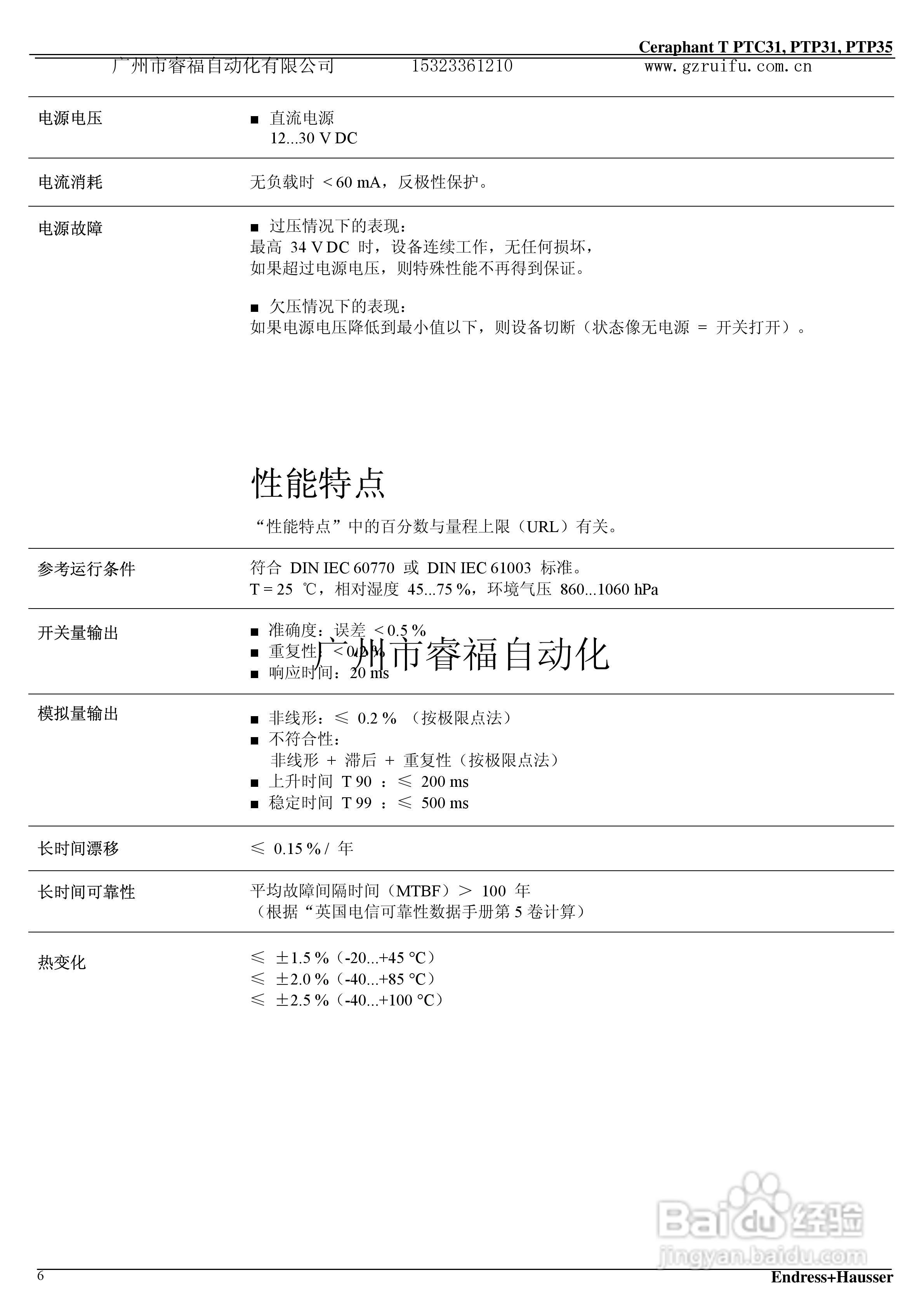 PTC31/PTP31/PTP35压力开关说明书:[1]