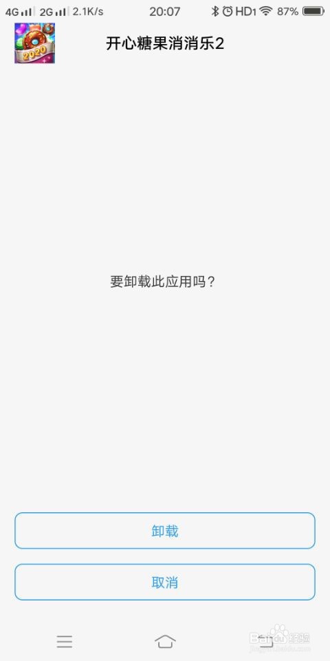 怎样消除开心消消乐糖果版游戏