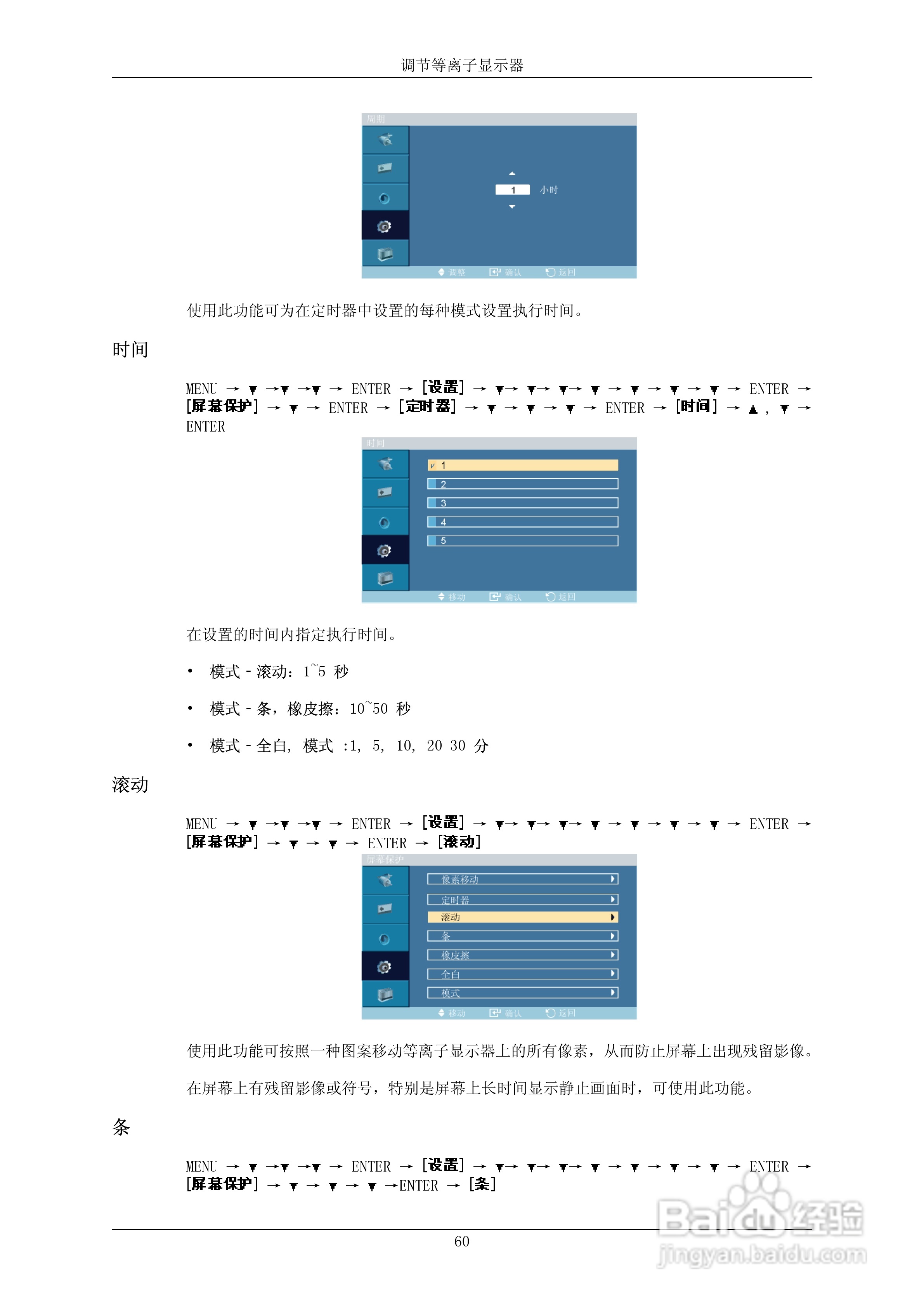 三星P50HP-2液晶显示器使用说明书:[9]