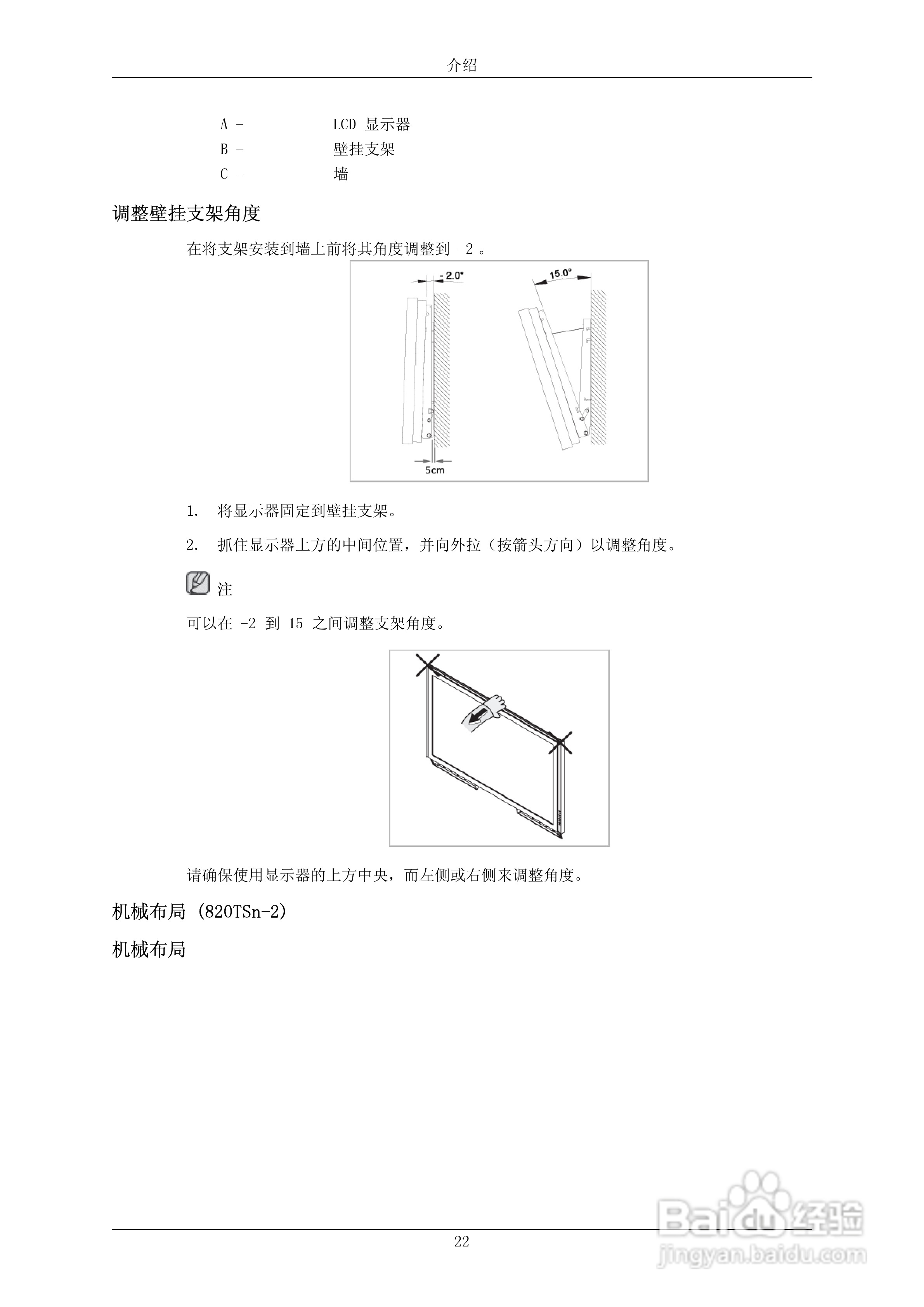 三星700TSn-2液晶显示器使用说明书:[3]