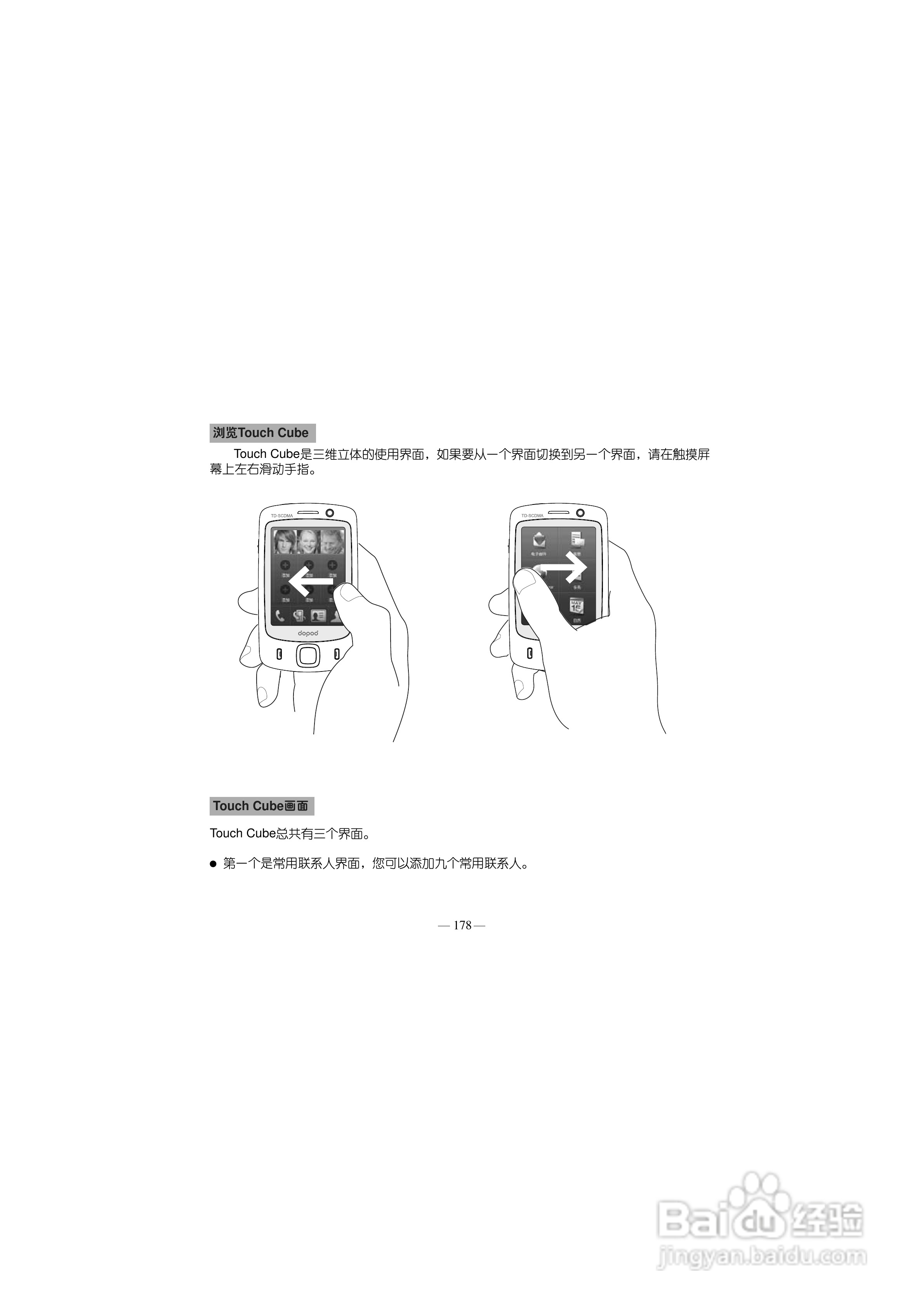 多普达S700手机使用说明书:[19]