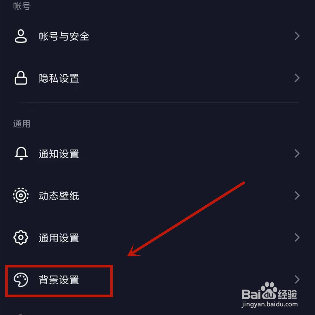 抖音怎么设置浅色背景