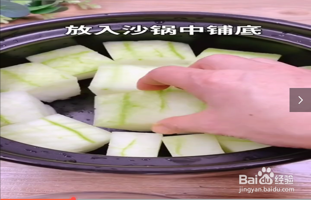 冬瓜豆腐煲的做法
