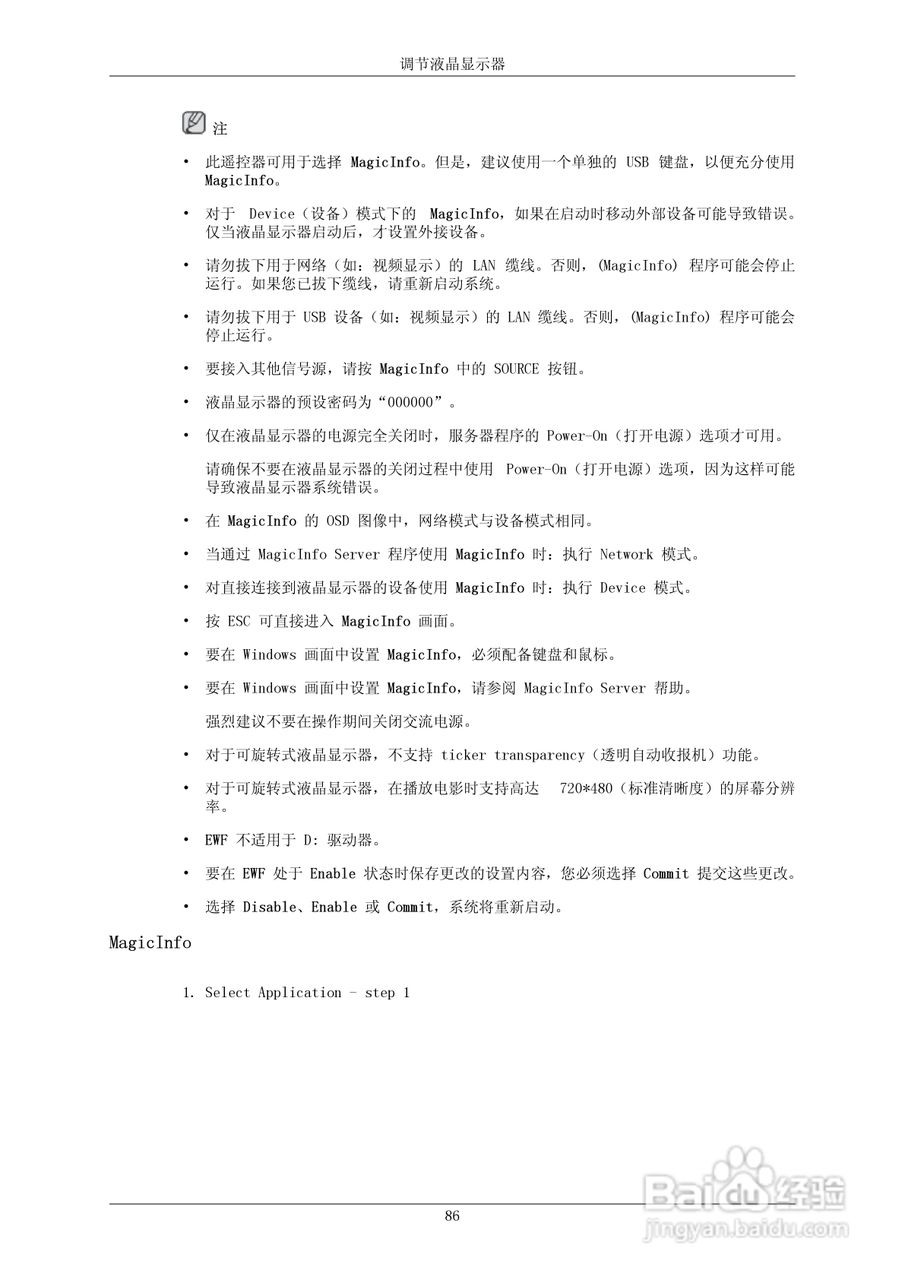 三星820TSn-2液晶显示器使用说明书:[11]