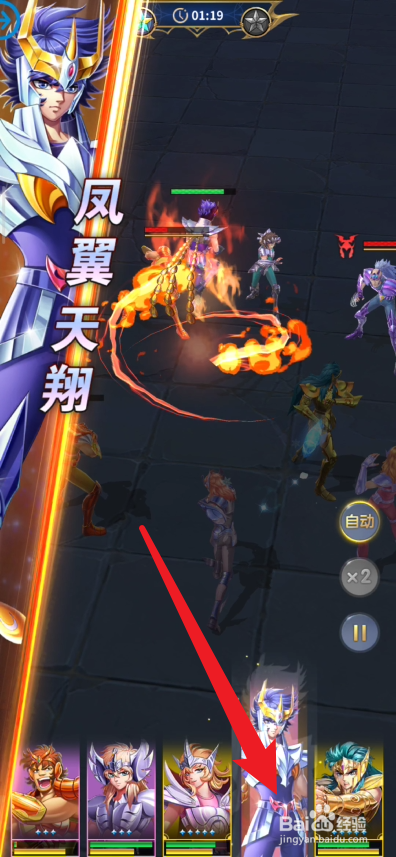 圣斗士星矢战斗中如何施放技能