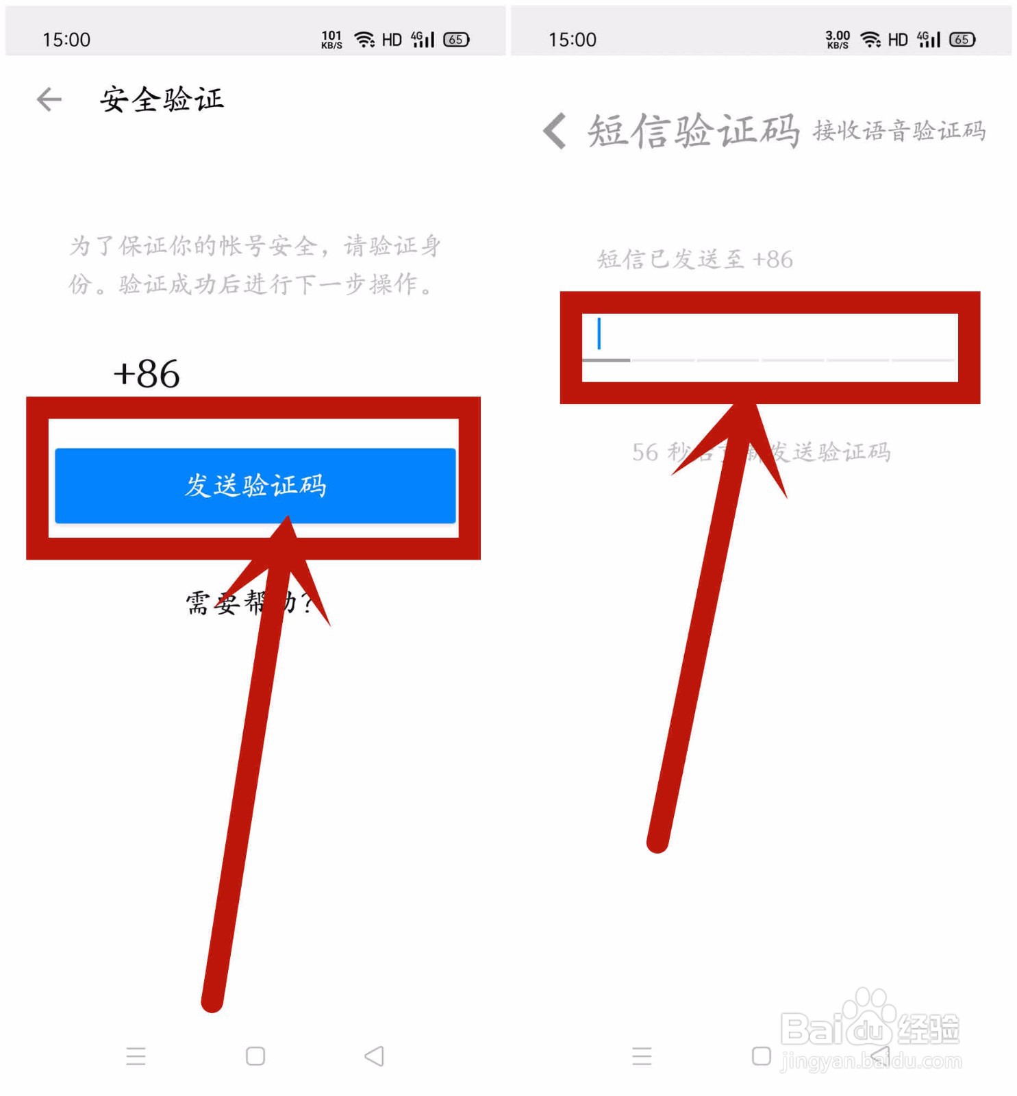 知乎如何将本机设置为信任设备