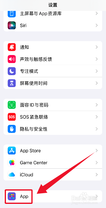 苹果手机怎么开启通话录音