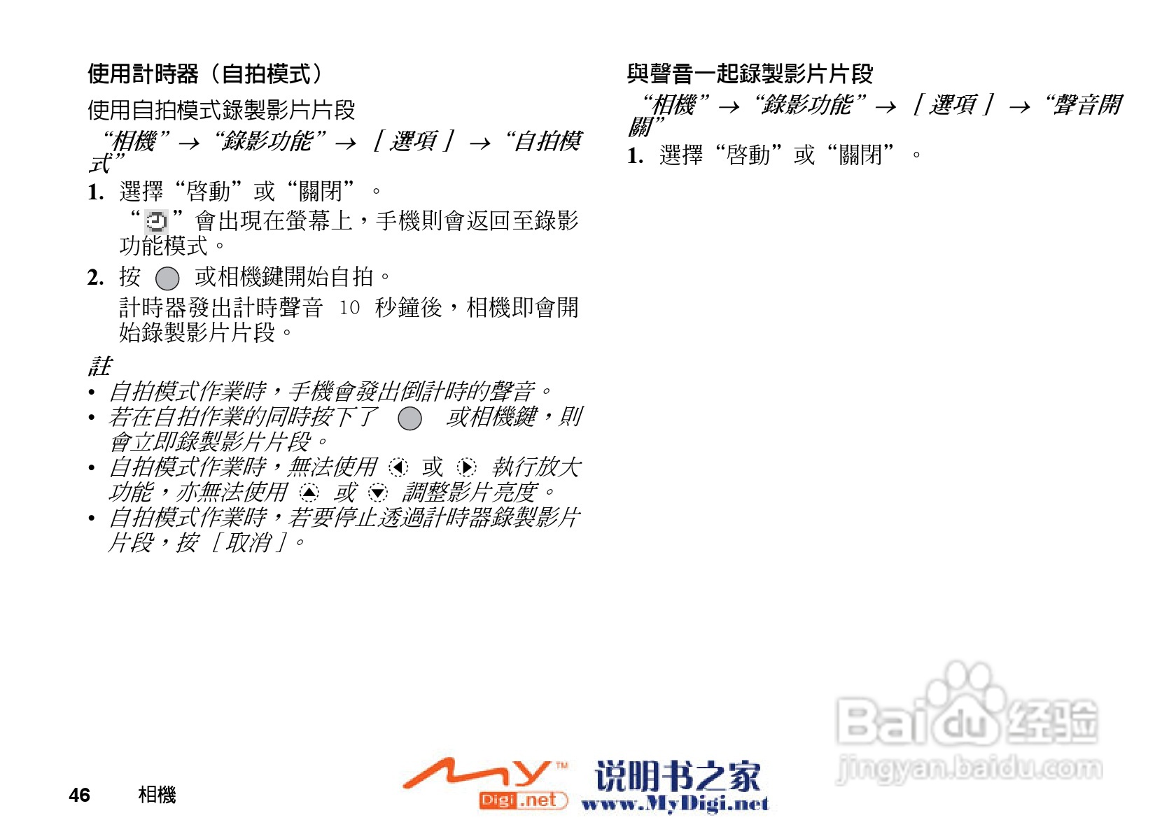 夏普GX-T15手机使用说明书:[5]