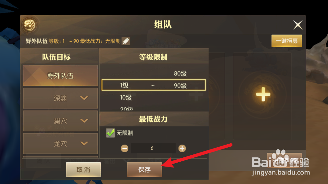 龙之谷2怎么创建副本队伍