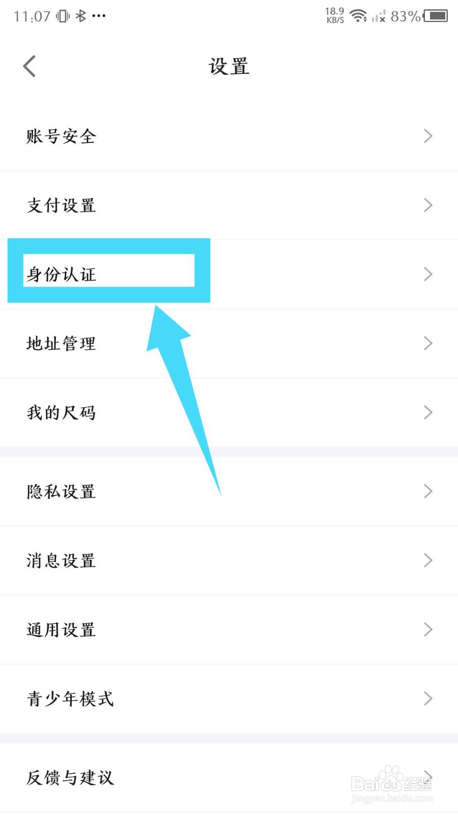 《得物》怎么认证兴趣达人