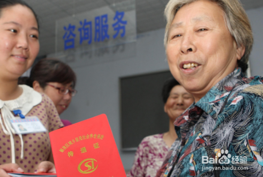 退休后住房公积金如何提取