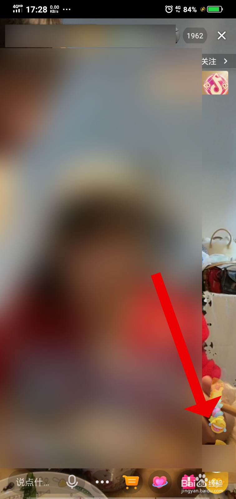 直播怎么点赞的